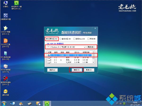 老毛桃安裝原版win8.1步驟7