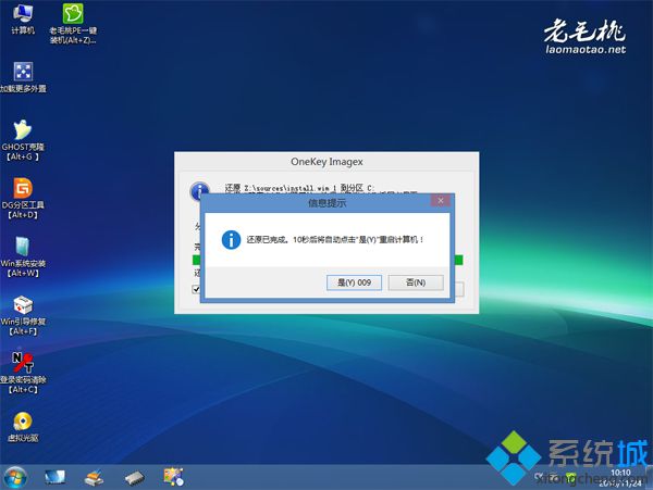 老毛桃安裝原版win8.1步驟9