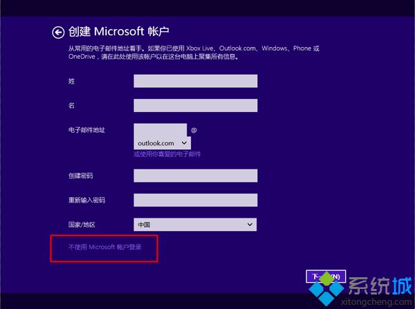 老毛桃安裝原版win8.1步驟14