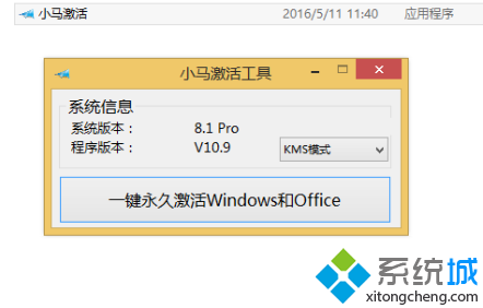 老毛桃安裝原版win8.1步驟17