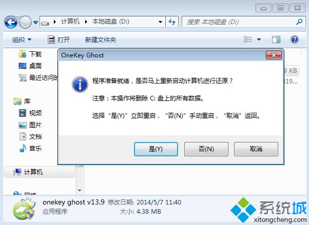 <a href=/win7/ target=_blank class=infotextkey>win7</a>sp1旗艦裝機版安裝教程4