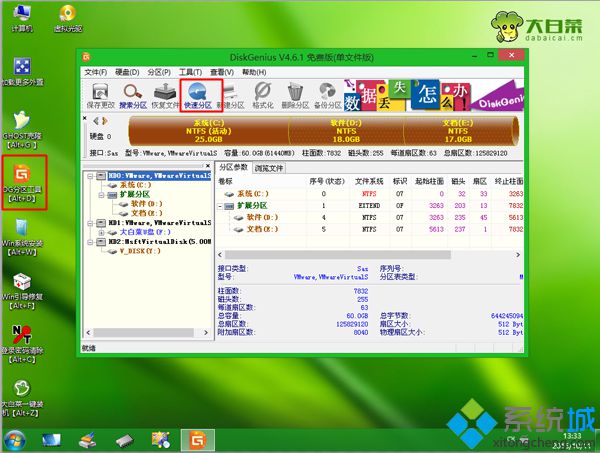 非ghost版<a href=/win7/ target=_blank class=infotextkey>win7</a>安裝教程4