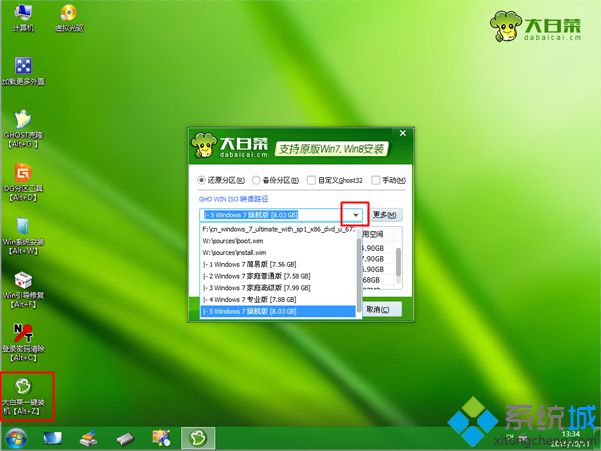 非ghost版<a href=/win7/ target=_blank class=infotextkey>win7</a>安裝教程5