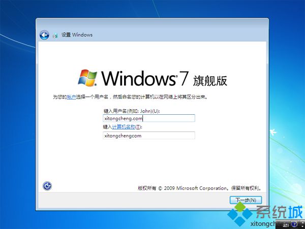 非ghost版<a href=/win7/ target=_blank class=infotextkey>win7</a>安裝教程11