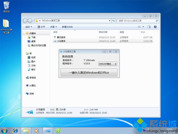 非ghost版<a href=/win7/ target=_blank class=infotextkey>win7</a>安裝教程12