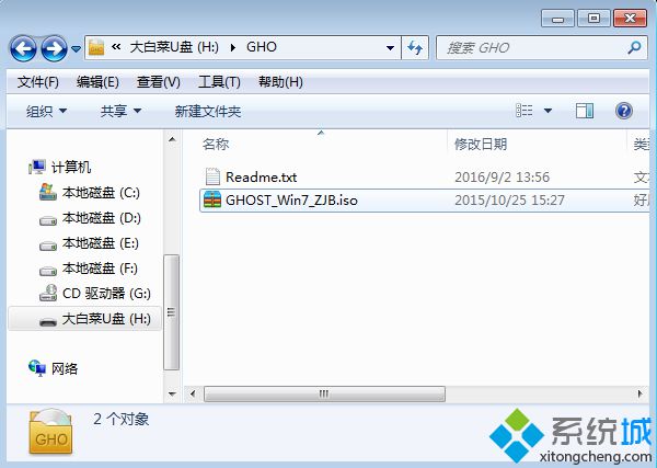 大白菜固態硬盤裝<a href=/win7/ target=_blank class=infotextkey>win7</a>步驟1