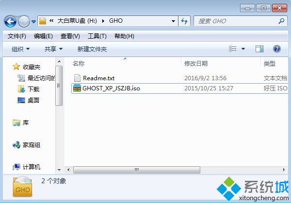 xp ghost系統(tǒng)用u盤啟動安裝怎么做比較快