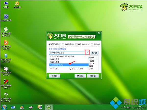 xp ghost u盤啟動安裝怎么做比較快4