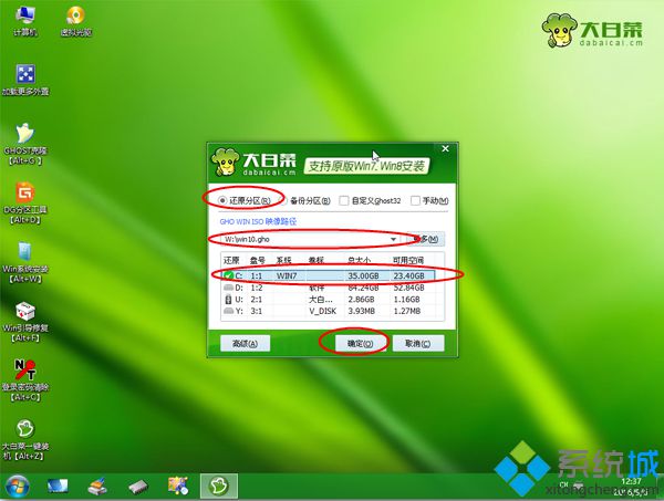 <a href=/win10/ target=_blank class=infotextkey>win10</a> 32位安裝64位 步驟7