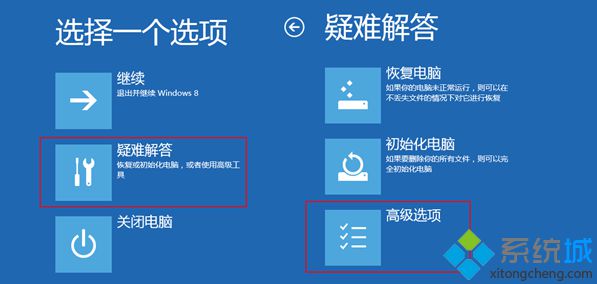 win8.1開(kāi)機(jī)進(jìn)BIOS設(shè)置方法5