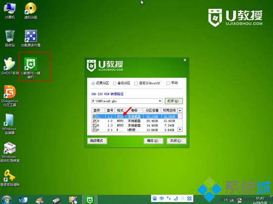 w8u盤啟動盤制作工具安裝<a href=/jiaocheng/ target=_blank class=infotextkey>系統教程</a>4