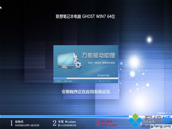 聯(lián)想筆記本電腦<a href=/win7/ target=_blank class=infotextkey>win7</a>旗艦版重裝系統(tǒng)