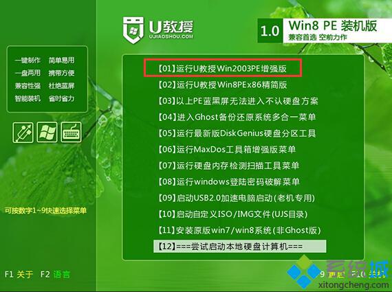 筆記本用u盤重裝xp系統怎么做比較快3