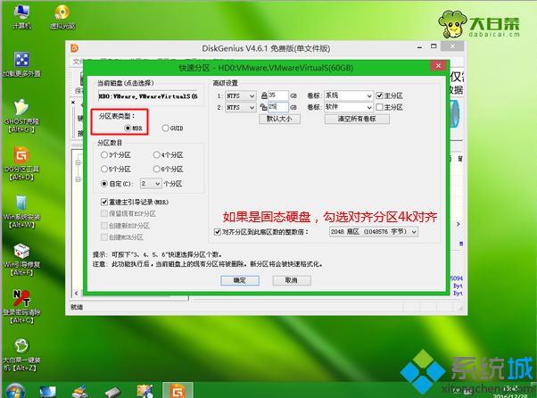 y400裝<a href=/win7/ target=_blank class=infotextkey>win7</a>步驟10