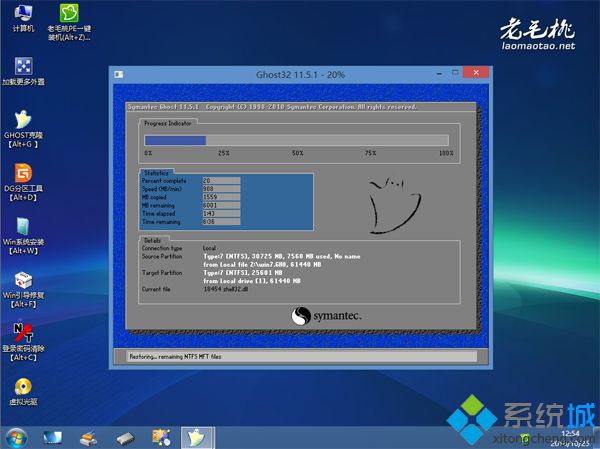 老毛桃u盤裝<a href=/win7/ target=_blank class=infotextkey>win7</a>系統ghost教程【詳細圖文】7