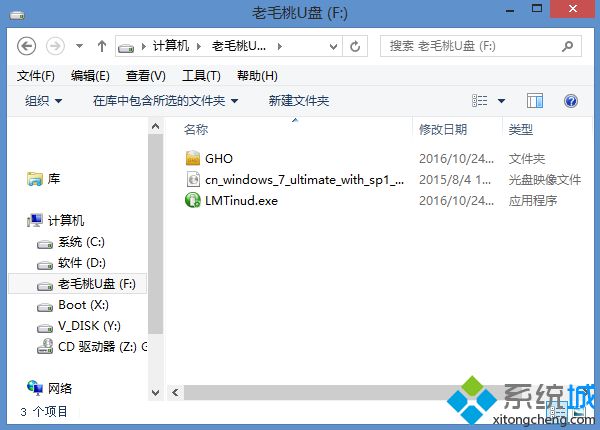 老毛桃u盤安裝源生<a href=/win7/ target=_blank class=infotextkey>win7</a>系統怎么操作1