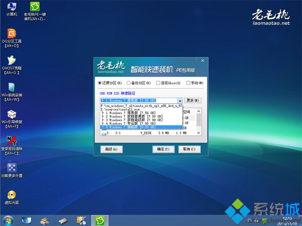 老毛桃u盤安裝源生<a href=/win7/ target=_blank class=infotextkey>win7</a>系統怎么操作6