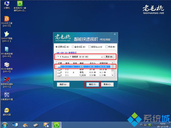 老毛桃u盤安裝源生<a href=/win7/ target=_blank class=infotextkey>win7</a>系統怎么操作7