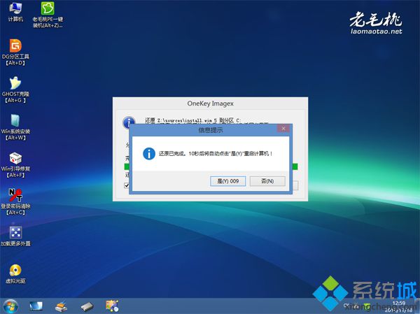 老毛桃u盤安裝源生<a href=/win7/ target=_blank class=infotextkey>win7</a>系統怎么操作9