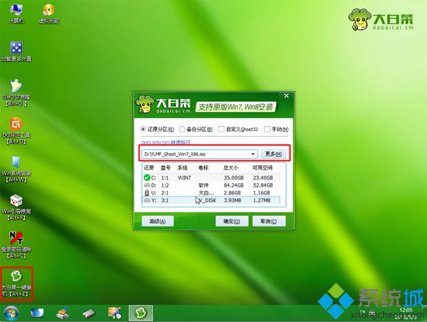 w7 64位改32方法6