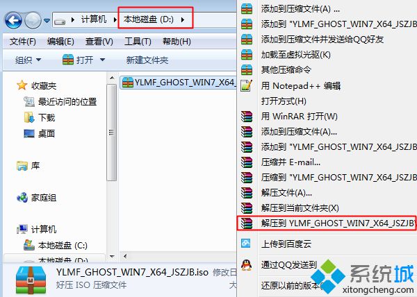 ghost <a href=/win7/ target=_blank class=infotextkey>win7</a> sp1 x64硬盤安裝步驟1