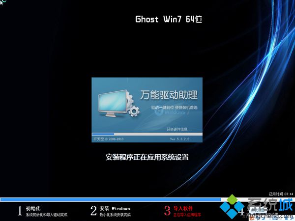 ghost <a href=/win7/ target=_blank class=infotextkey>win7</a> sp1 x64硬盤安裝步驟7