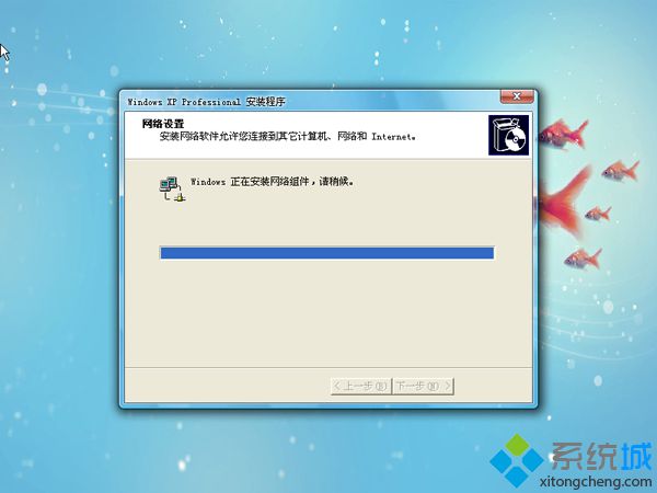 xp系統安裝包怎么安裝5