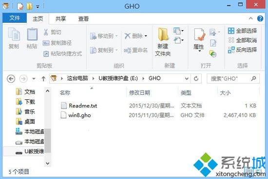 window8系統電腦可以直接U盤啟動安裝系統嗎【圖文步驟】