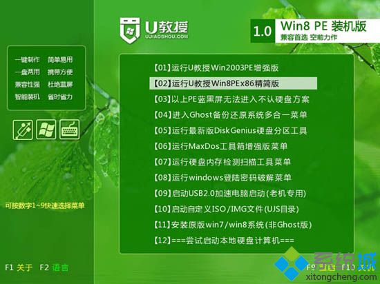 window8系統電腦可以直接U盤啟動安裝系統嗎【圖文步驟】3