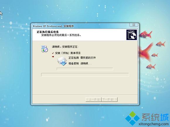 xp u盘安装版iso镜像安装方法分享4