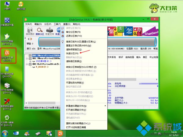 大白菜安裝win8步驟4