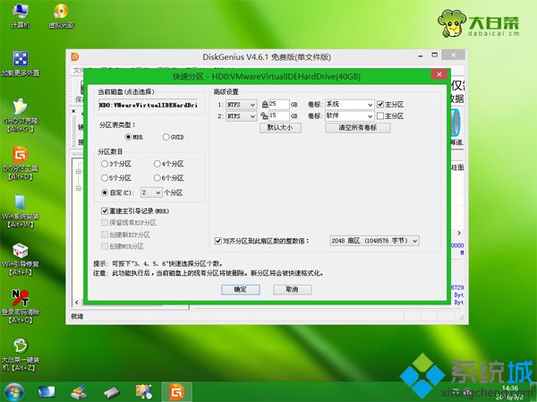 大白菜安裝win8步驟5