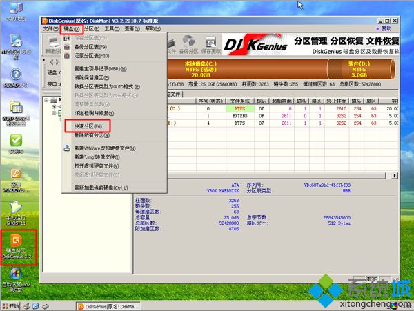 戴爾臺式機光盤裝系統步驟3