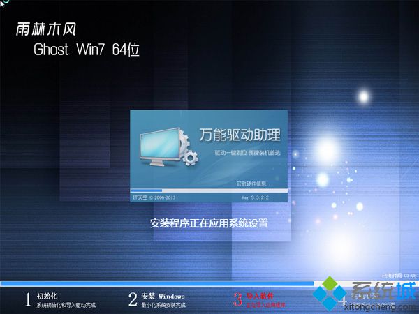 <a href=/win7/ target=_blank class=infotextkey>win7</a>傻瓜式重裝系統步驟6