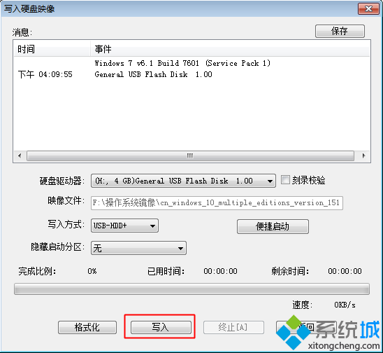 制作<a href=/win10/ target=_blank class=infotextkey>windows10</a>安裝u盤 直接刻錄方法4