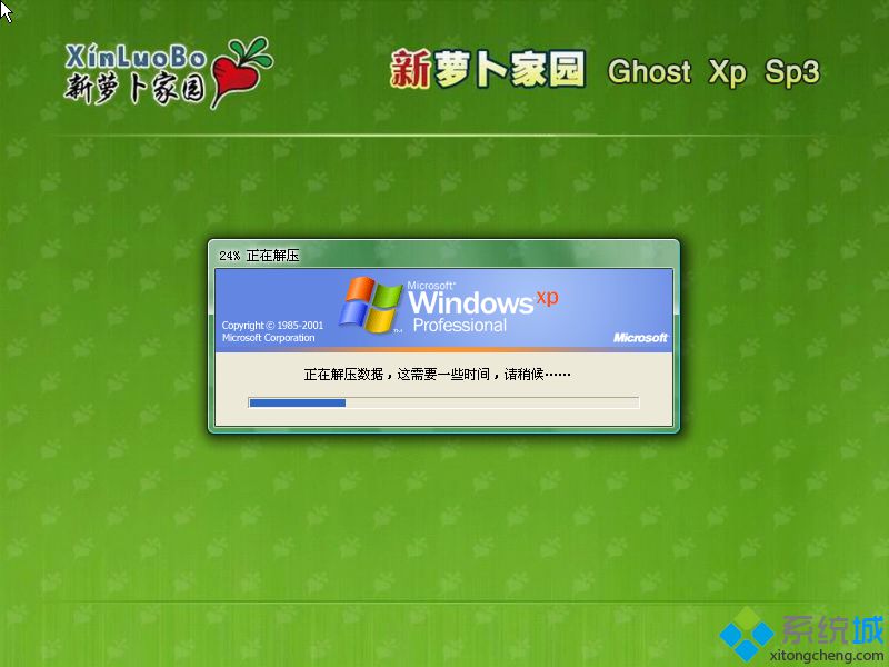 新蘿卜家園ghost xp sp3一鍵安裝怎么操作4