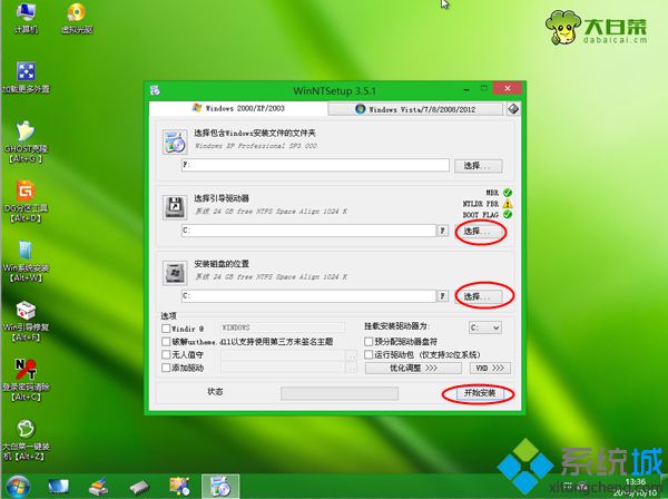 大白菜u盤安裝xp sp3官方原版圖解教程6