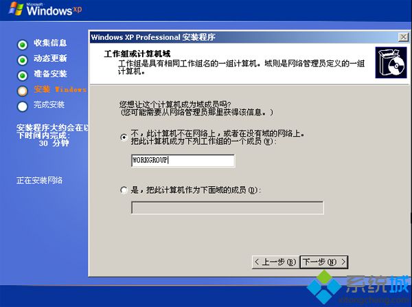 大白菜u盤安裝xp sp3官方原版圖解教程12