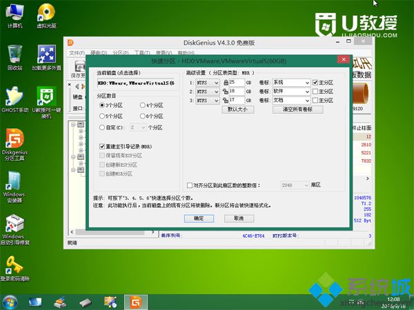 戴爾win8裝<a href=/win7/ target=_blank class=infotextkey>win7</a>步驟6