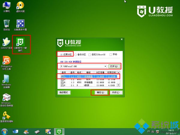 戴爾win8裝<a href=/win7/ target=_blank class=infotextkey>win7</a>步驟7