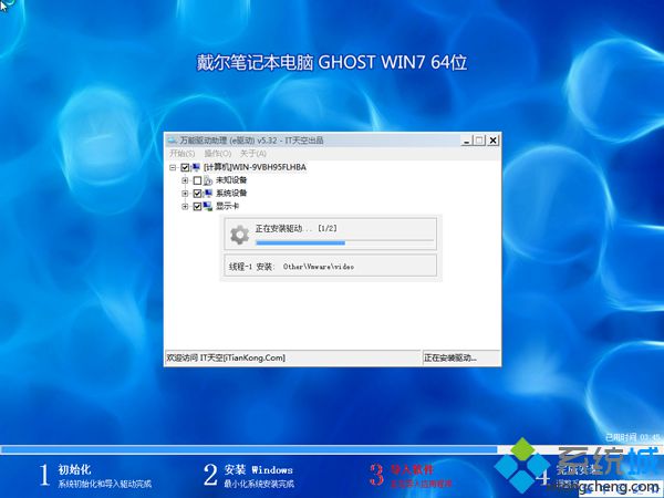 戴爾win8裝<a href=/win7/ target=_blank class=infotextkey>win7</a>步驟9