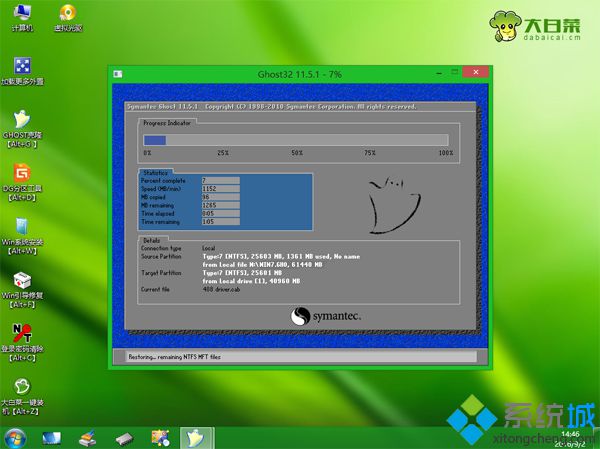 聯(lián)想m490 win8改<a href=/win7/ target=_blank class=infotextkey>win7</a>步驟13