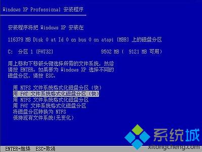 u盤安裝xp非ghost版<a href=/jiaocheng/ target=_blank class=infotextkey>系統教程</a>【圖文】5