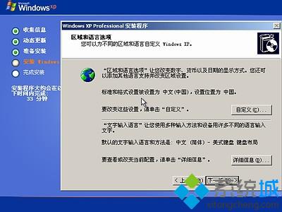 u盤安裝xp非ghost版<a href=/jiaocheng/ target=_blank class=infotextkey>系統教程</a>【圖文】8