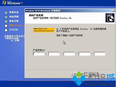 u盤安裝xp非ghost版<a href=/jiaocheng/ target=_blank class=infotextkey>系統教程</a>【圖文】9