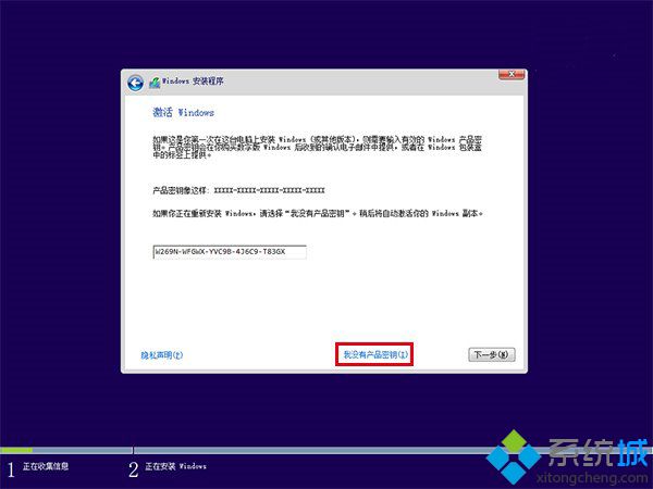 <a href=/win10/ target=_blank class=infotextkey>win10</a> U盤重裝系統步驟4