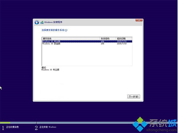 <a href=/win10/ target=_blank class=infotextkey>win10</a> U盤重裝系統步驟5