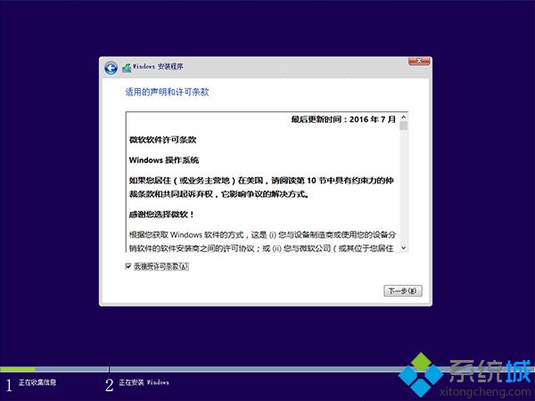 <a href=/win10/ target=_blank class=infotextkey>win10</a> U盤重裝系統步驟6