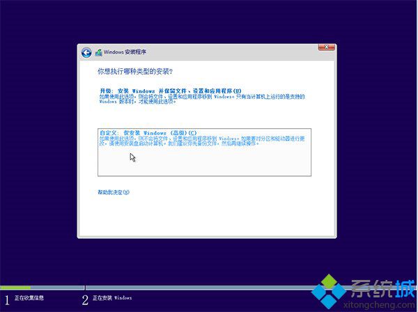 <a href=/win10/ target=_blank class=infotextkey>win10</a> U盤重裝系統步驟7