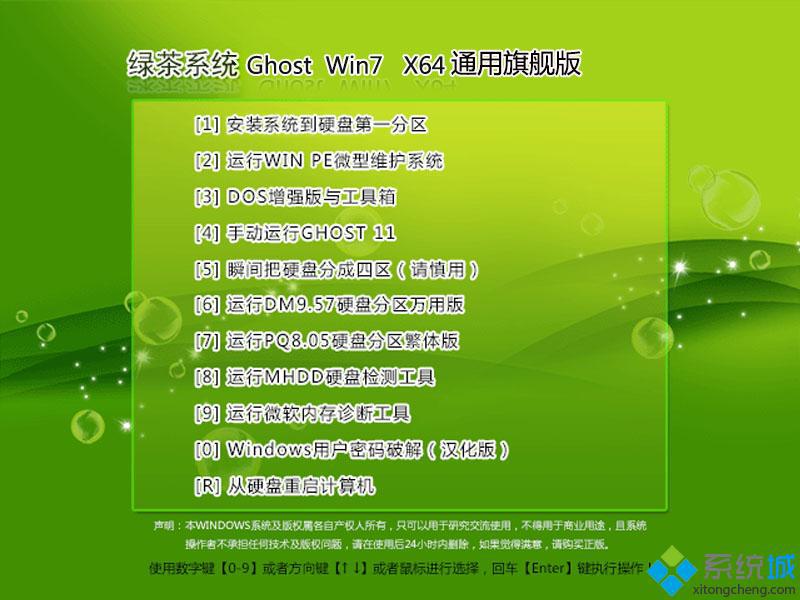 <a href=/win7/ target=_blank class=infotextkey>windows7</a>純凈旗艦版64位下載_<a href=/win7/ target=_blank class=infotextkey>windows7</a>64位純凈旗艦版官網下載